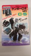 マシンロボ|バンダイ