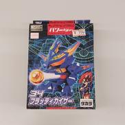 バトルビーダマンゼロ|タカラ