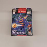 バトルビーダマンゼロ|タカラ