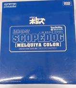 装甲騎兵ボトムズ|タカラトミー