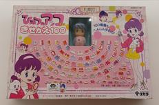 ひみつのアッコちゃん|TAKARA