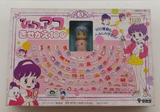 ひみつのアッコちゃん|TAKARA