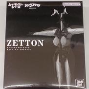 シン・ウルトラマン|バンダイ