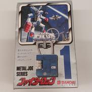 機甲錠人メタルジョー|バンダイ