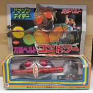 仮面ライダーアマゾン|ポピー