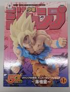 ドラゴンボール|バンプレスト