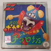 タイムボカン|タカトクトイス