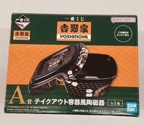 一番くじ吉野家|バンダイ