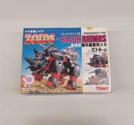メカ生体ゾイド|トミー