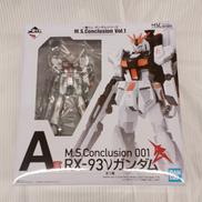 一番くじ　エムエスコンクルージョンシリーズ|バンダイ