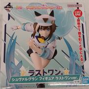 ラストワン賞 シュヴァルグラン|バンダイ