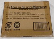 CSM オーメダルホルダー|バンダイ