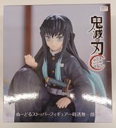 鬼滅の刃|FuRyu
