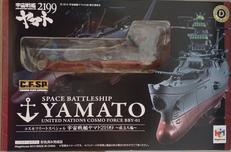宇宙戦艦ヤマト2199 旅立ち編|メガハウス