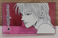 ヒソカ　アクリルバッジ|集英社