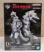 D賞　メカゴジラ(1975)|BANDAI