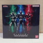 ビーコマンダー COMPLETE EDITION|BANDAI