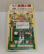 ミニ五月人形豪華3段飾り|マイスタージャパン