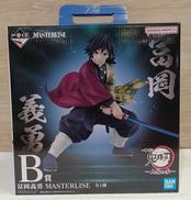 B賞 冨岡義勇|BANDAI