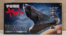 宇宙戦艦ヤマト