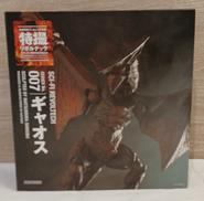 ギャオス|海洋堂