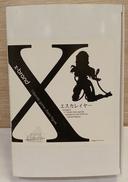 エスカレイヤー|VOLKS