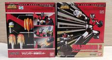 マジンガーZ&マジンガー武器セット|BANDAI