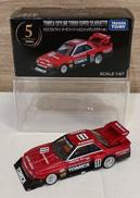 スカイライン ターボ スーパーシルエット(メタリックカラーV|TAKARA TOMY