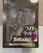 ラストゲット賞 カムクライズル|FURYU