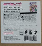 ラブライブ！レイヤードグラフ|BANDAI
