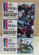 ドラグナー1-3セット|BANDAI