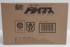 太陽の勇者ファイバード ドライアス|BANDAI