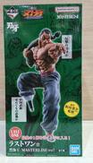 ラストワン賞　烈海王|BANDAI