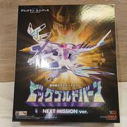 ビッグゴルドバーンNEXT MISSION VER.|GOOD SMILE COMPANY