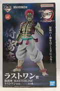 ラストワン賞 猗窩座|BANDAI