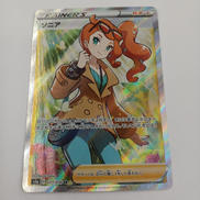 ソニア SR|ポケモンカード