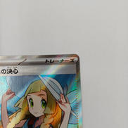 リーリエの決心|ポケモンカード