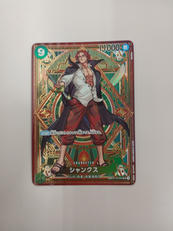 シャンクス|ワンピースカード