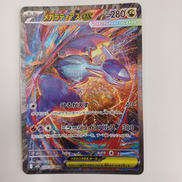 メガラティアスex|ポケモンカード