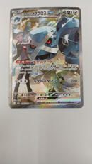 ダイゴのメタグロス|ポケモンカード