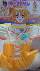 なりきりキャラリートキッズ キュアパイン|バンダイ