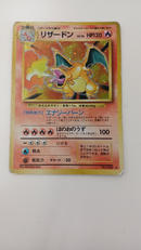 リザードン　LV76|ポケモンカード