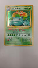 フシギバナ　LV67|POKEMON