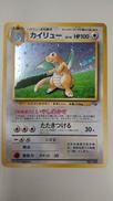 カイリューLV41|ポケモンカード
