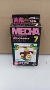 実用メカキットモデル7|タカラ