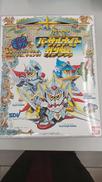 BB戦士 NO.69 DXバーサルナイトガンダム|BANDAI