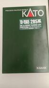 1/150 285系3000番台|KATO