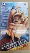 孫悟空|BANPRESTO
