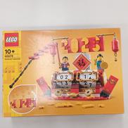 LEGO お祝いカレンダー|LEGO