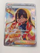 ゼイユ SAR|ポケモンカード